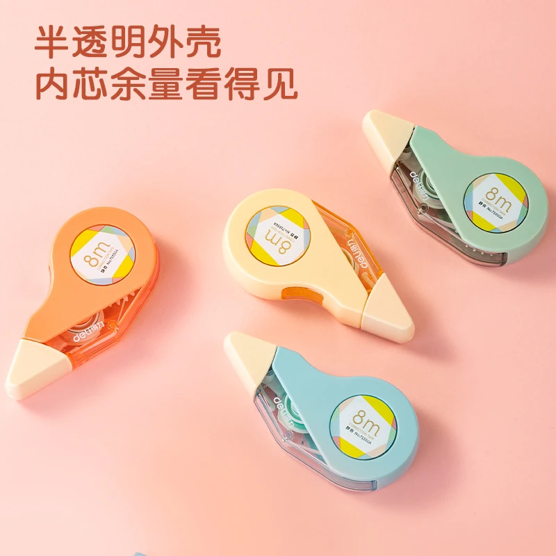 得力71550修正带到手5个