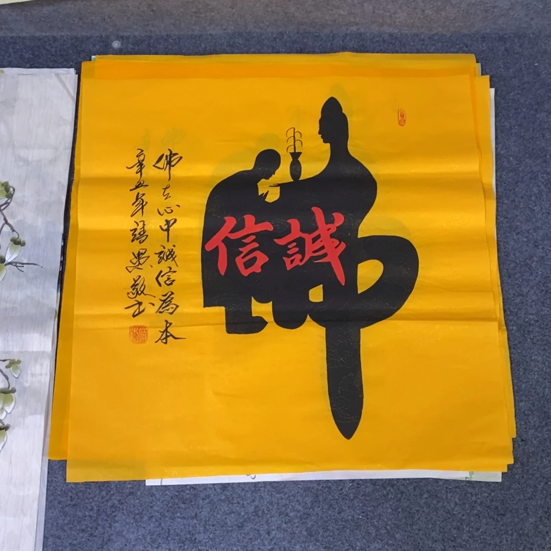 国画68✖️68字画画画画画画