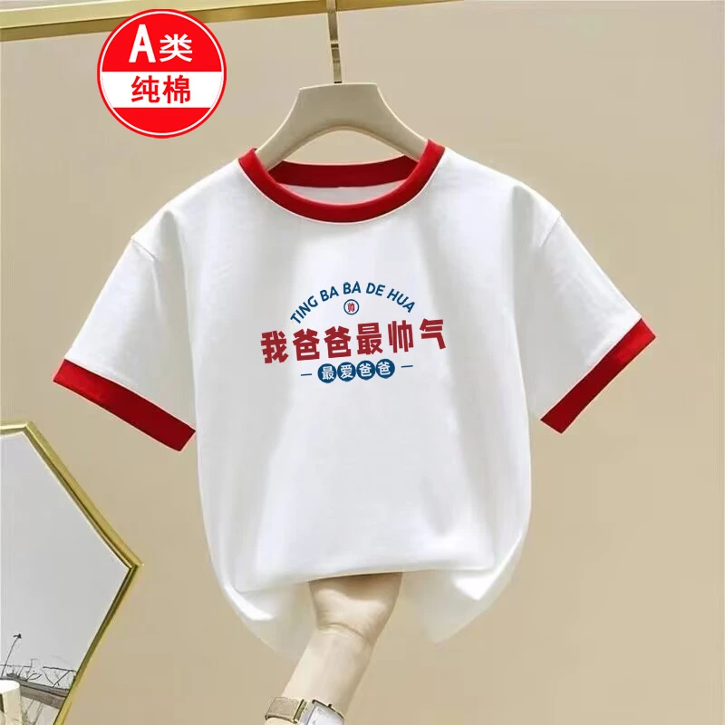 我爸爸最帅气~婴儿纯棉短袖t恤2025新款童装上衣儿童宝宝夏装潮