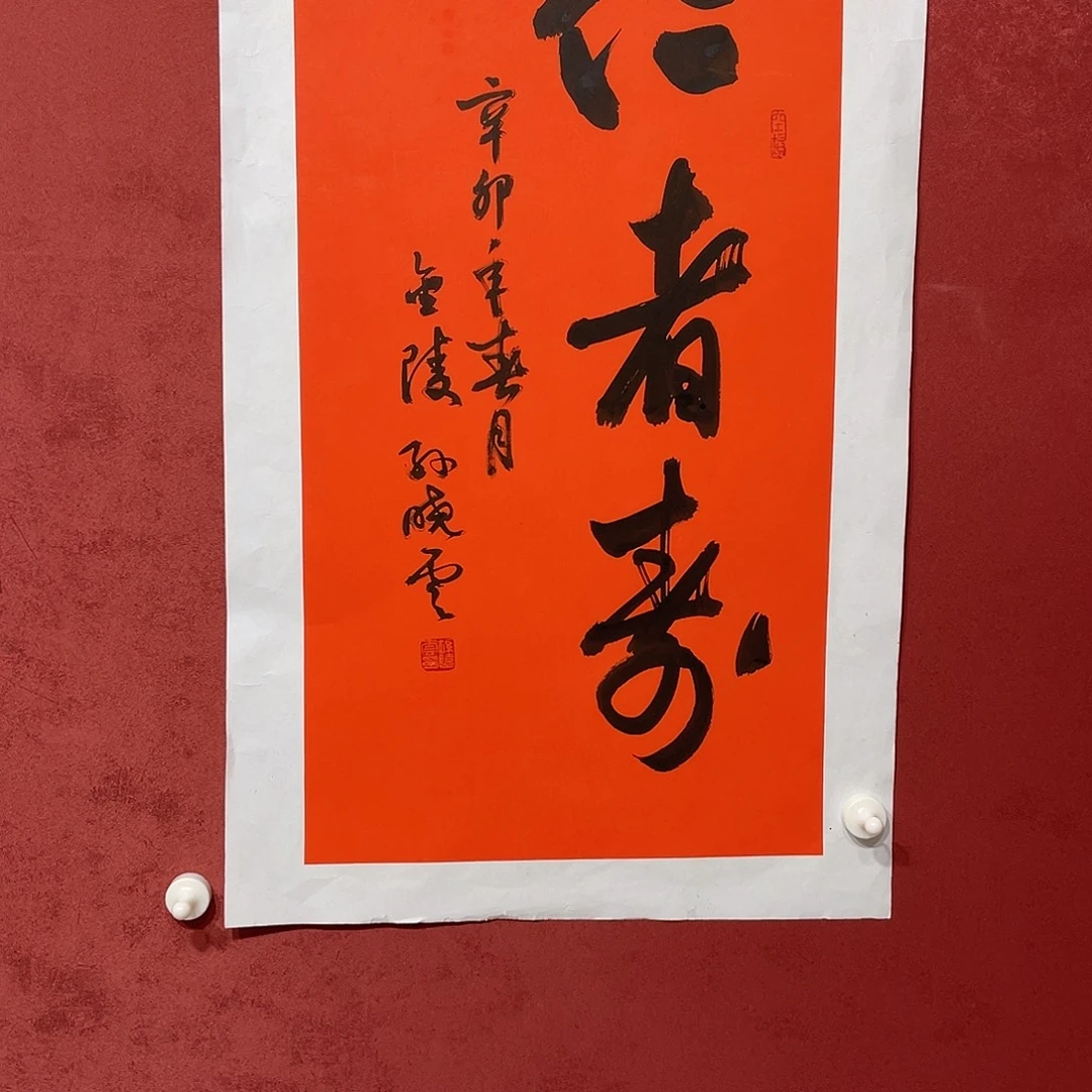 书法仁者寿直播间大漏