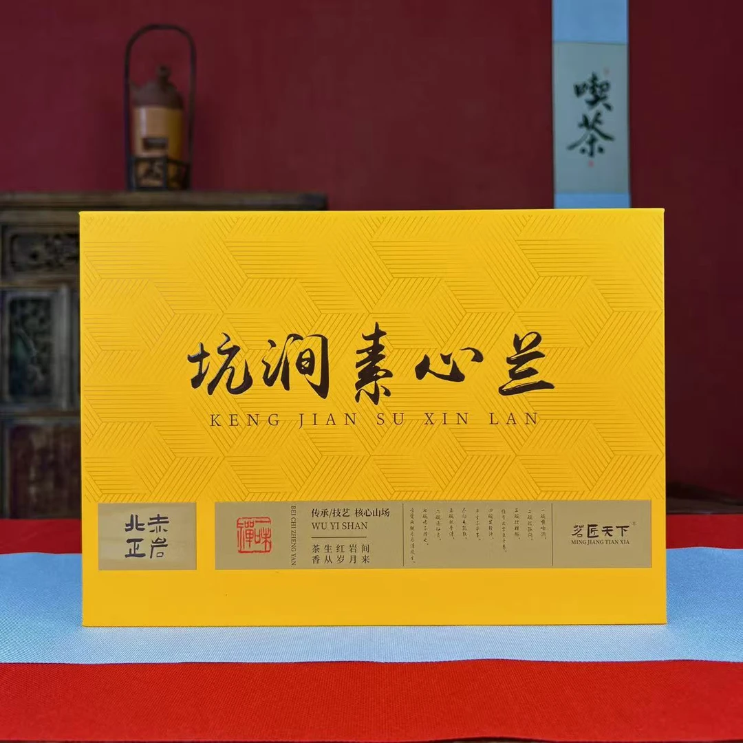 【坑涧素心兰】 慧苑坑三坑两涧正岩大红袍武夷岩茶50g礼盒装