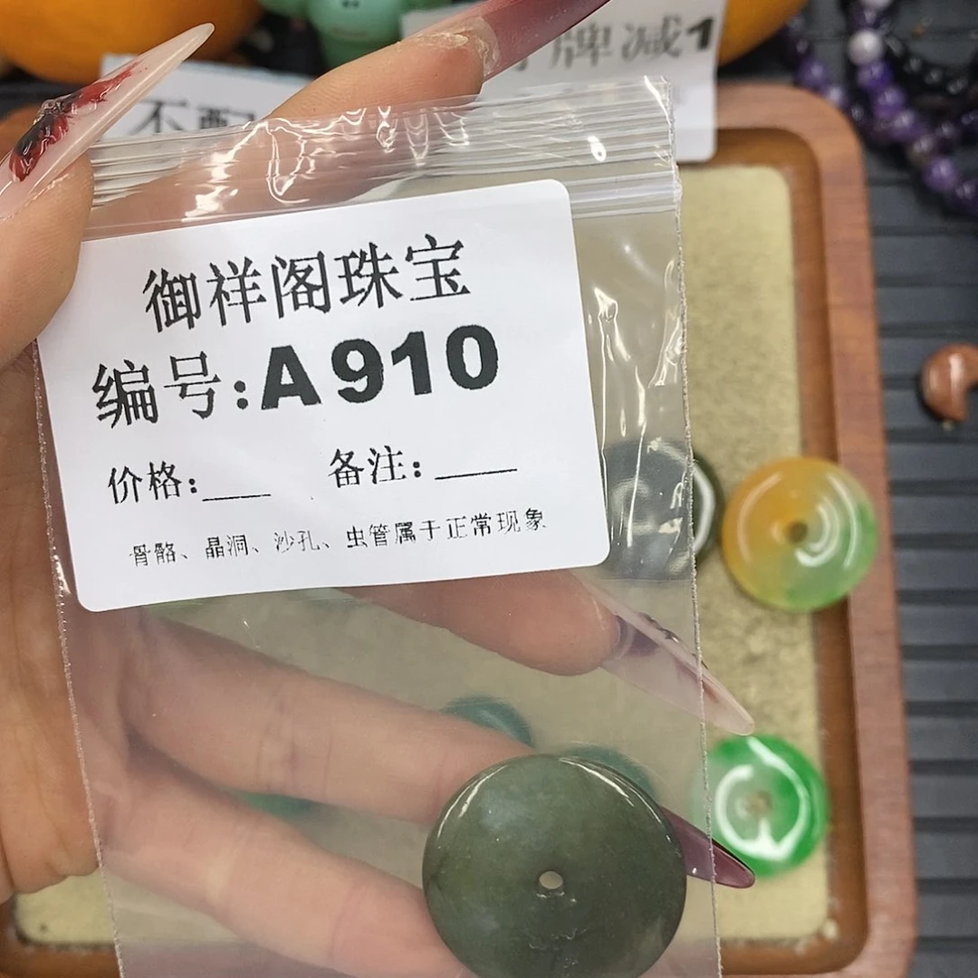 石英质玉吊坠(不含链)未镶嵌Ｙ*?