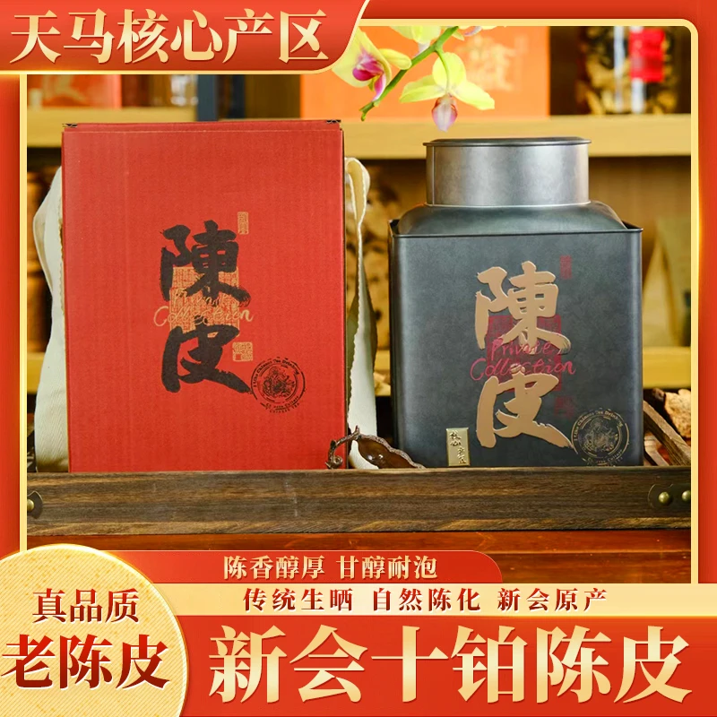 十铂2013年天马圈枝大红皮 足年樟木香 顺滑回甘