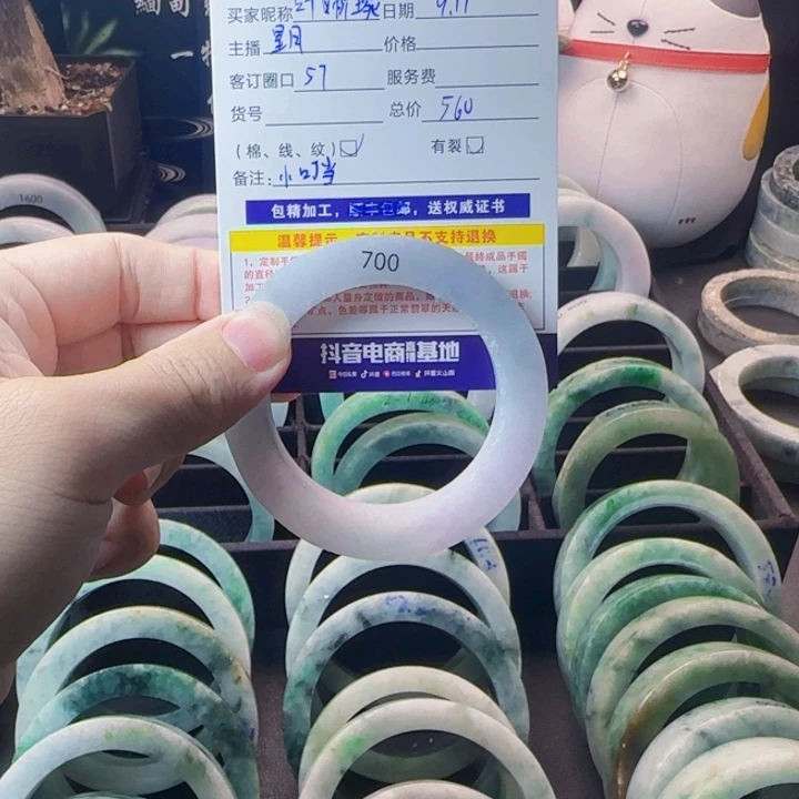 未镶嵌57 圈口小叮当定制翡翠
