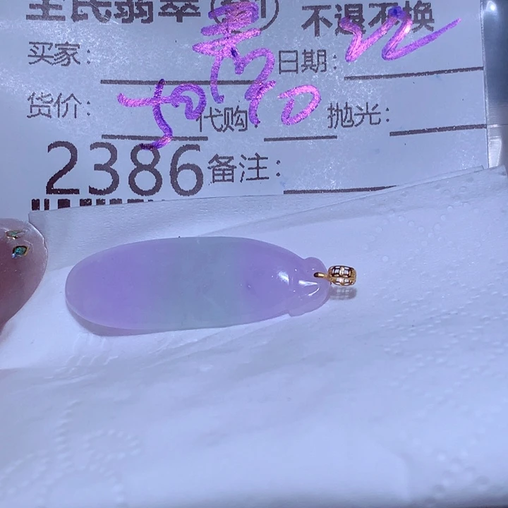 秀***翡翠未镶嵌颈饰这