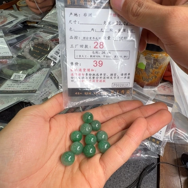 石英质玉P002010非洲翠11+未镶嵌琅*坞