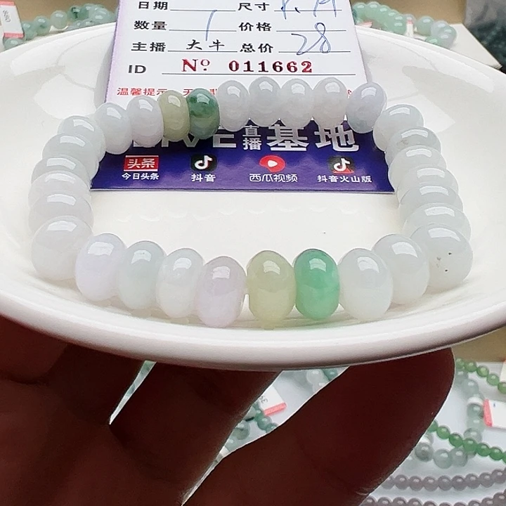 未镶嵌手链翡翠天然翡翠