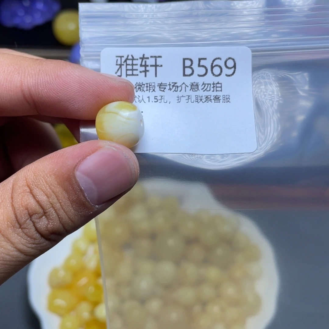 未镶嵌琥珀珠宝奇石