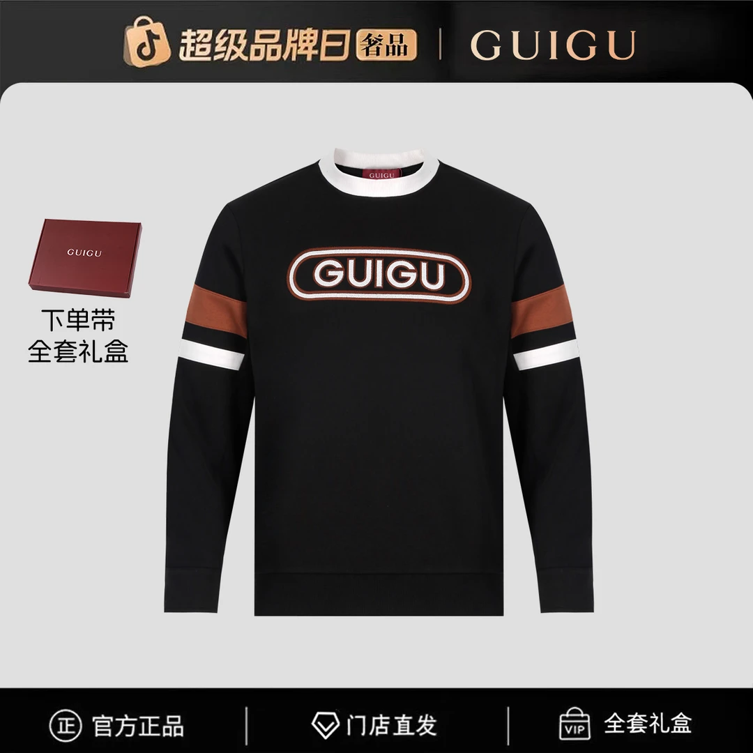 【官方正品】门店直发/未开售男新款卫衣-77752