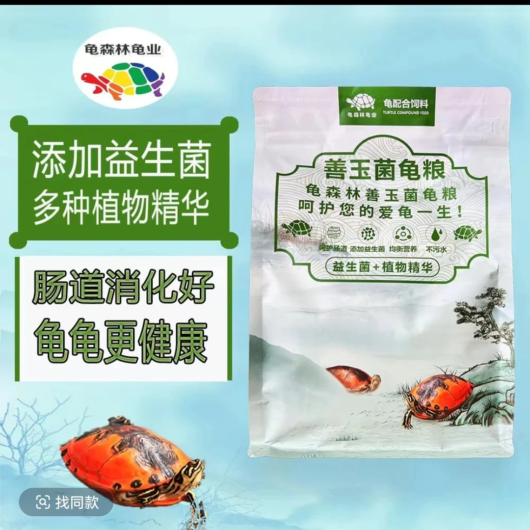 乌龟饲料善玉菌呵护肠道通用高钙营养观赏龟粮陆龟水龟适用
