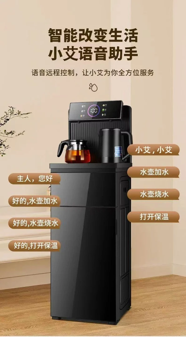 2025新款高档智能茶吧机家用全能自动智能一体机智能饮水机DY