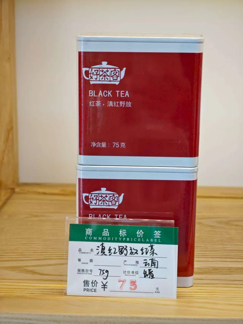 红茶-云南滇红野放