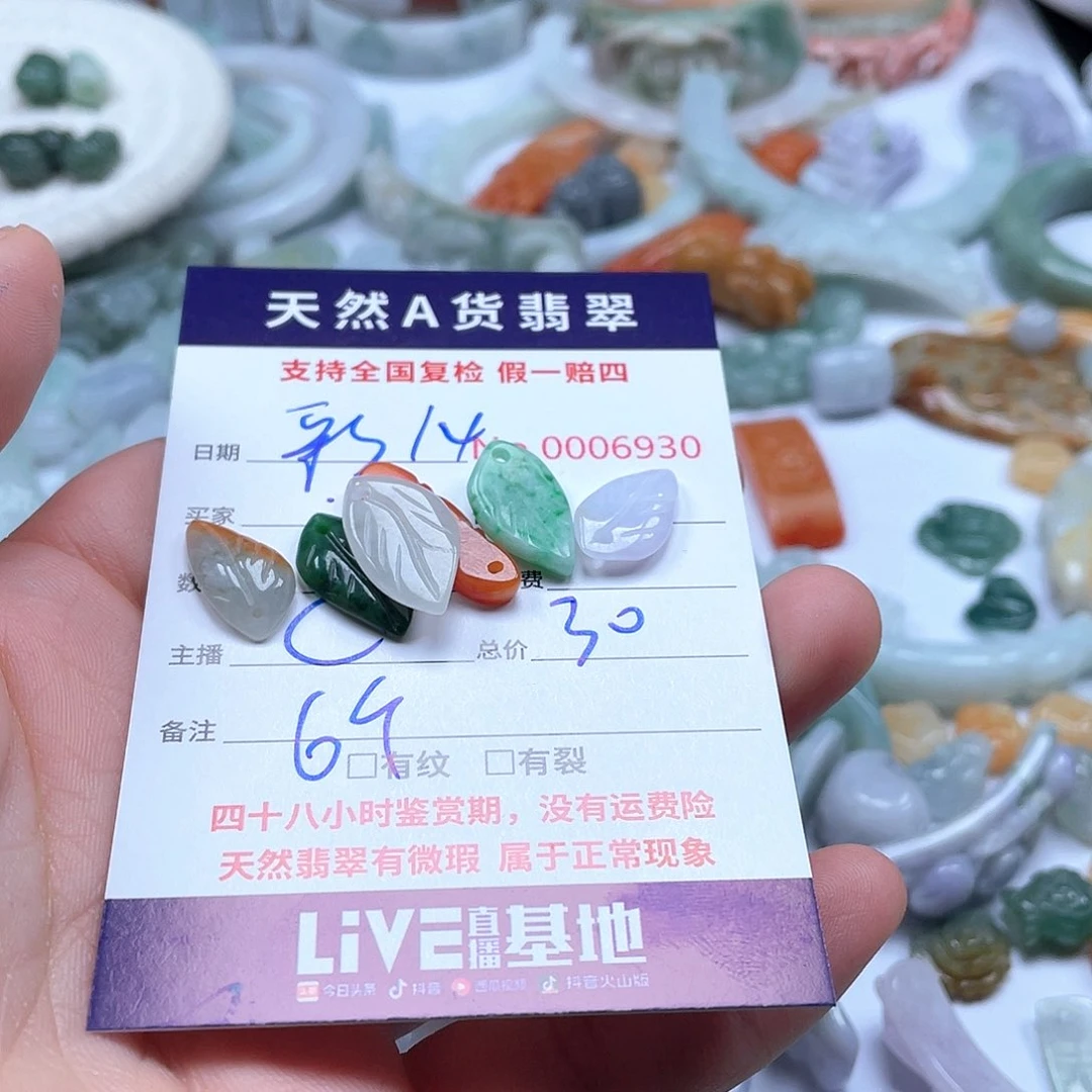 颈饰未镶嵌翡翠彩****厂