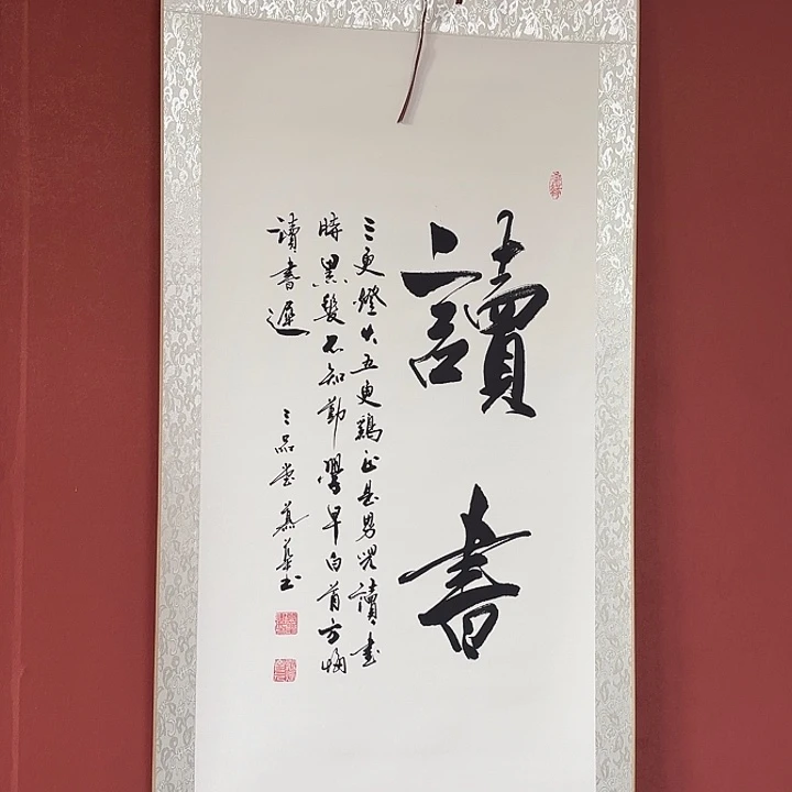 书法直播书法作品