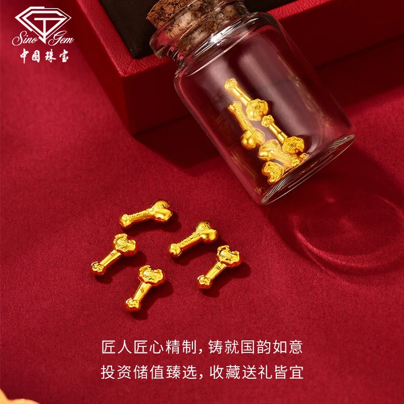 中国珠宝  足金9999实心如意 双面小金豆 投资礼物（多样性发一件)