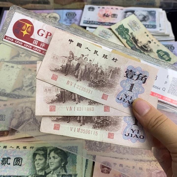下乡原票红三凸3张