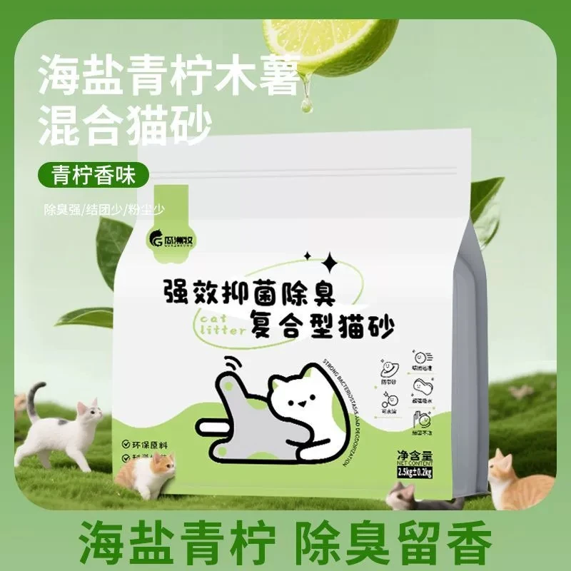 瓜洲牧猫砂除臭无尘木薯混合豆腐猫砂青柠味抑菌结团不沾底可冲厕