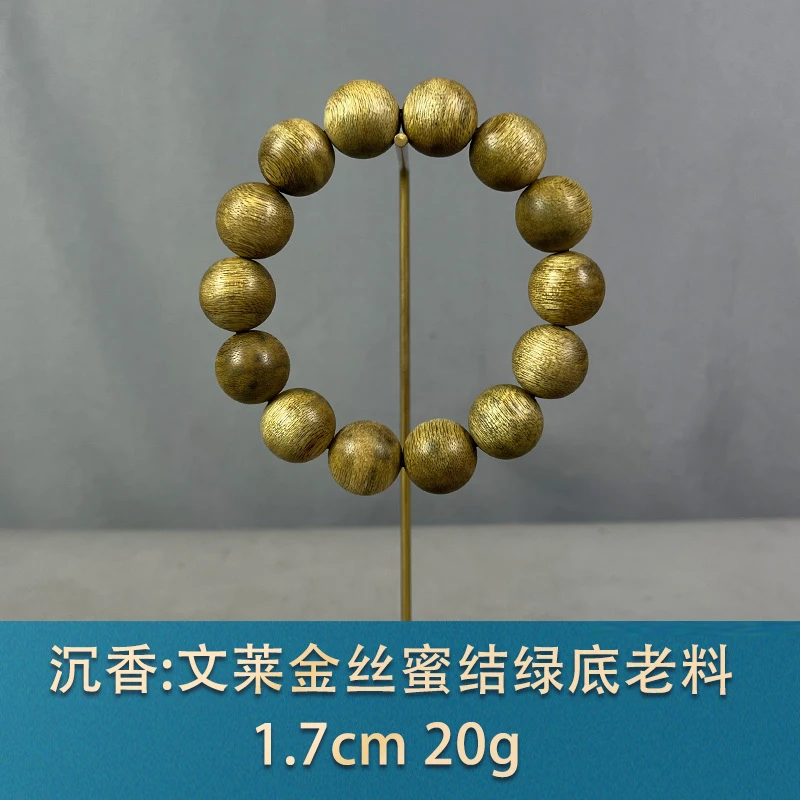 85938 文莱金丝蜜结绿底老料 沉香