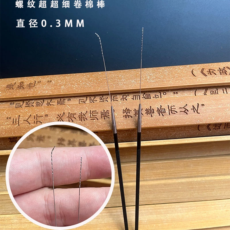 采耳技师专用0.3MM直径超超细弯直螺纹卷棉棒防滑柄裹棉花工具