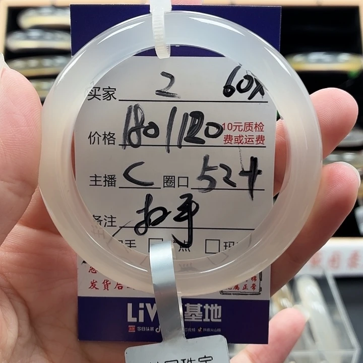 5***.玛瑙/玉髓未镶嵌手镯