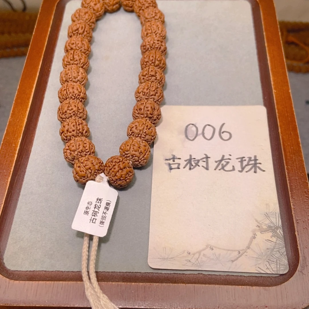金刚菩提手串006古树龙珠15