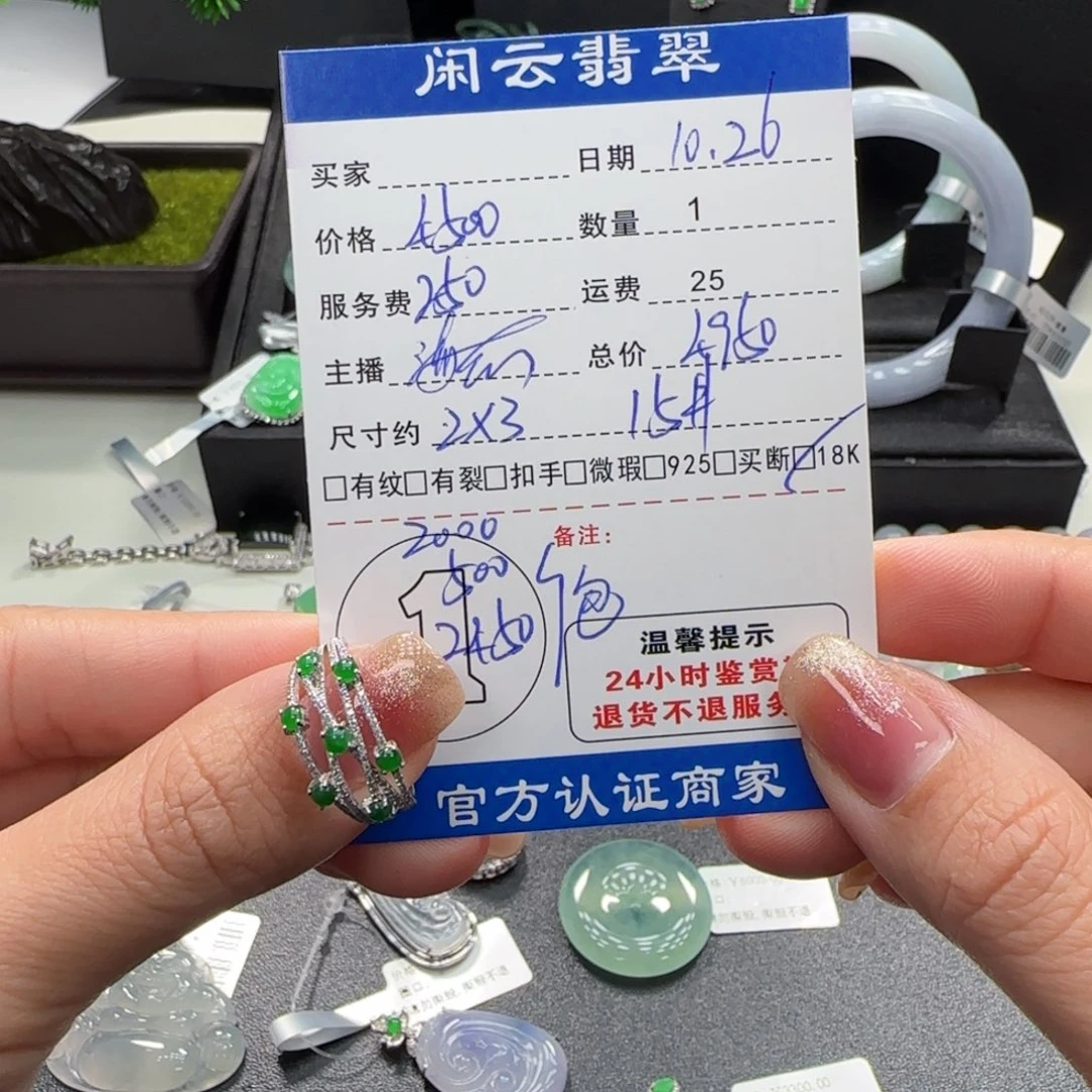 明***媚翡翠18K金镶嵌戒指翡翠戒指