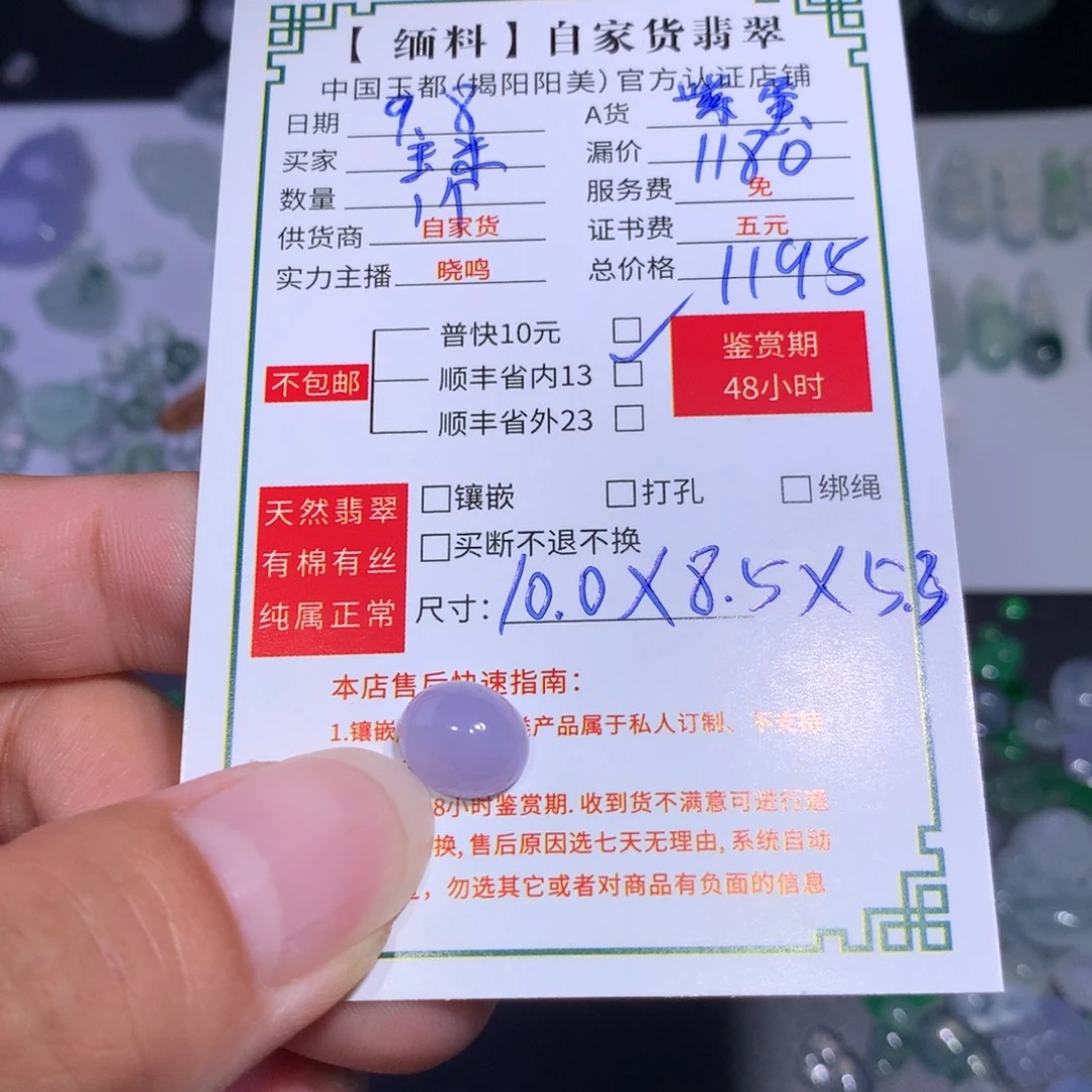 Y***米颈饰未镶嵌翡翠紫蛋
