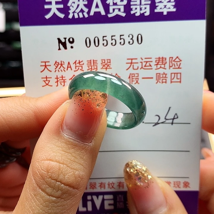 翡翠戒指未镶嵌卡牌
