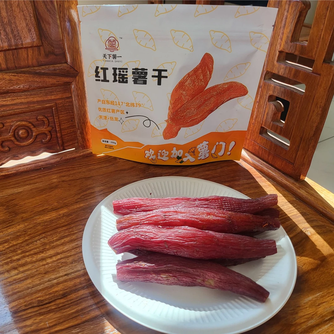 【红瑶蜜薯】原产地直发 软糯香甜 0添加（A2薯仔）