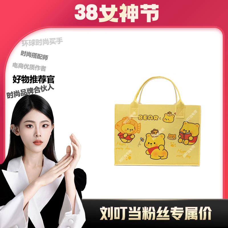 【刘叮当甄选】毛毡旅行包大容量外出收纳包精美卡通可套手提包