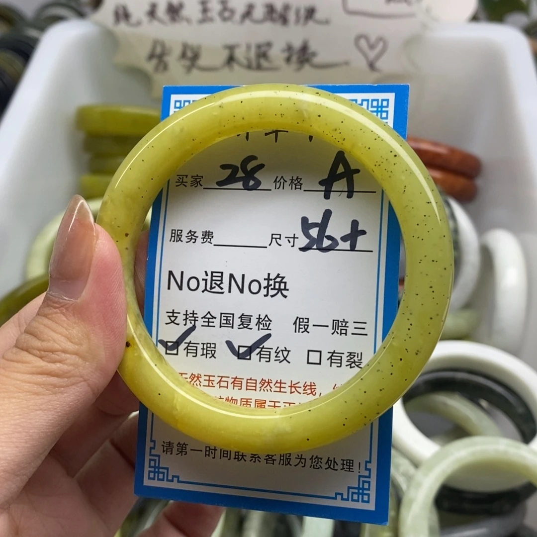 蛇纹石玉未镶嵌手镯