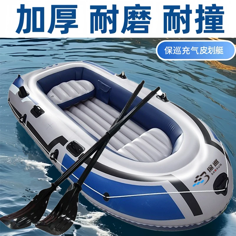 【保巡专属】加厚耐磨充气皮划艇钓鱼船水陆两栖稳定橡皮艇划船专用