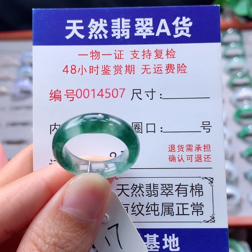 【闪购商品】未镶嵌戒指翡翠翡翠