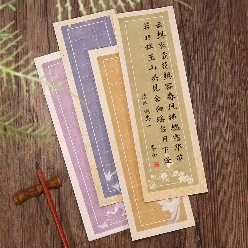 诗词一笔笺10*30cm半熟日课纸宣纸竖格方格4包80张