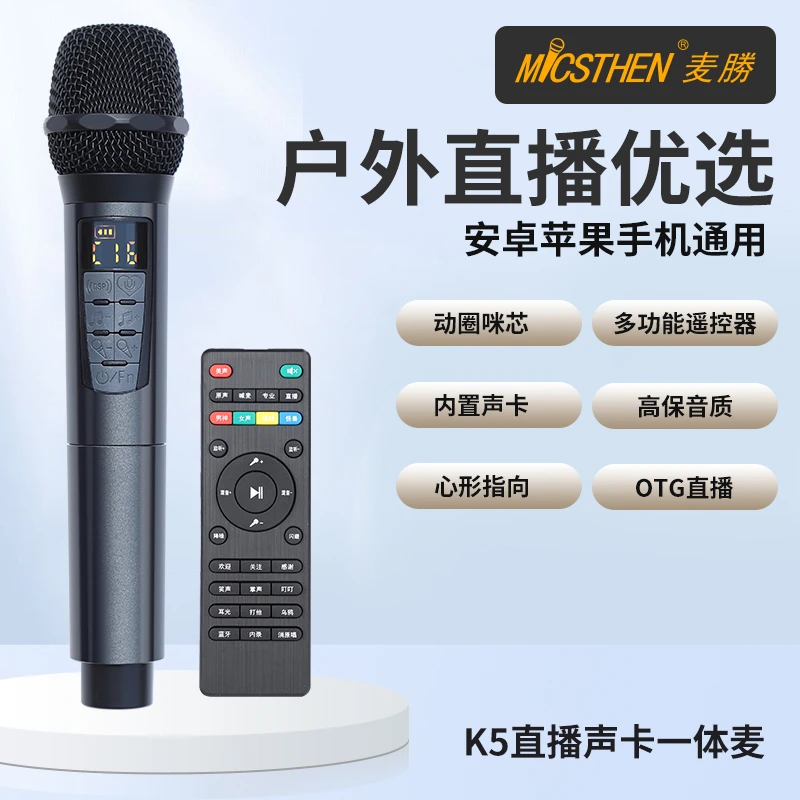 调音降噪动圈式动圈麦麦克风话筒一体遥控器k歌无线