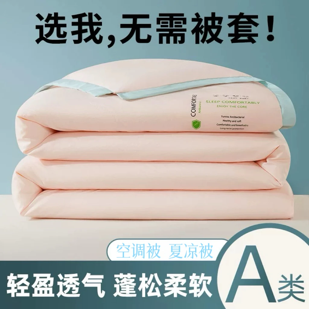 高端母婴级大豆纤维夏凉被夏季空调被可机洗儿童被子凉感夏被薄款