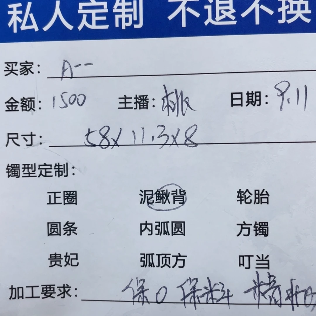 A****无非金属缅甸源头定制手镯3