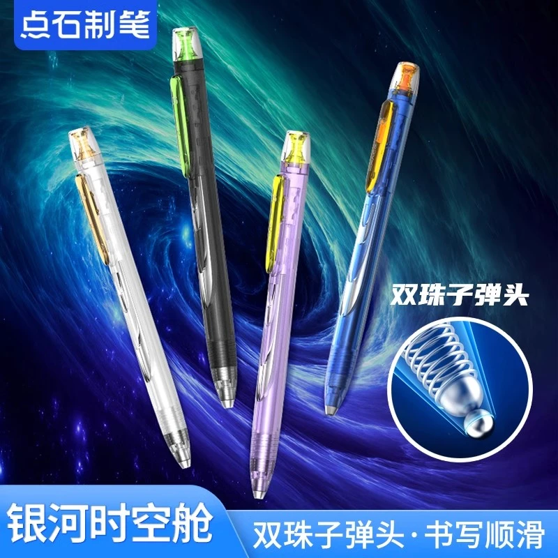 直播点石制笔银河时空旋转中性笔太空舱学生用速干顺滑耐用刷题笔
