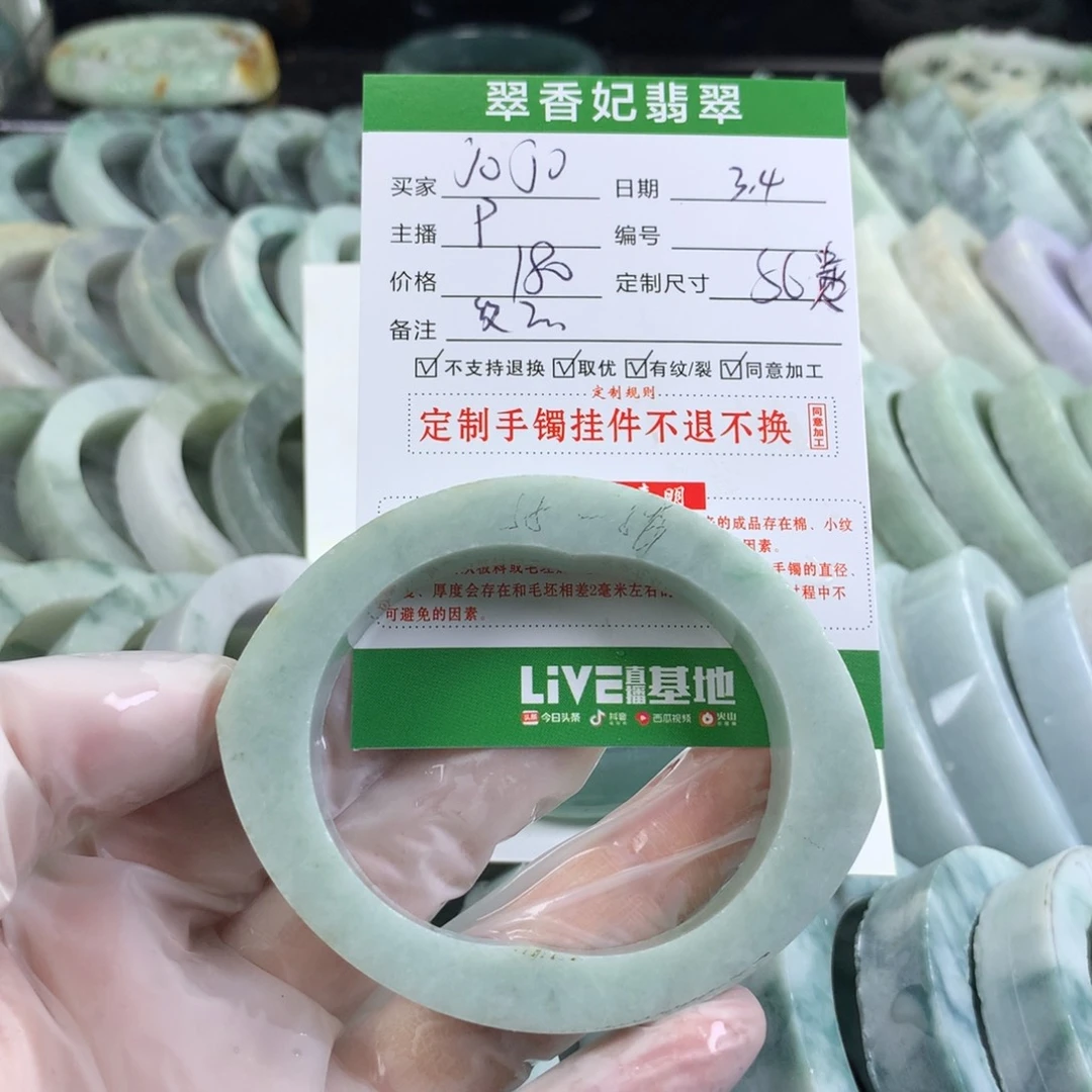 定制翡翠手镯未镶嵌J**o