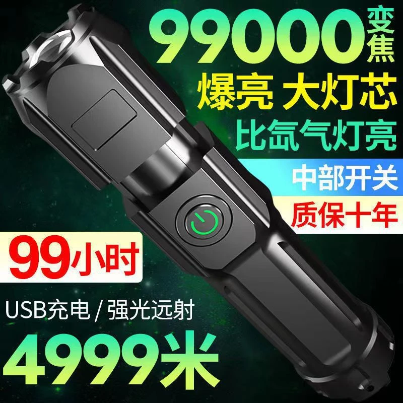 手电筒强光可充电家用照明耐用户外超亮远射变焦小型便携式小手电