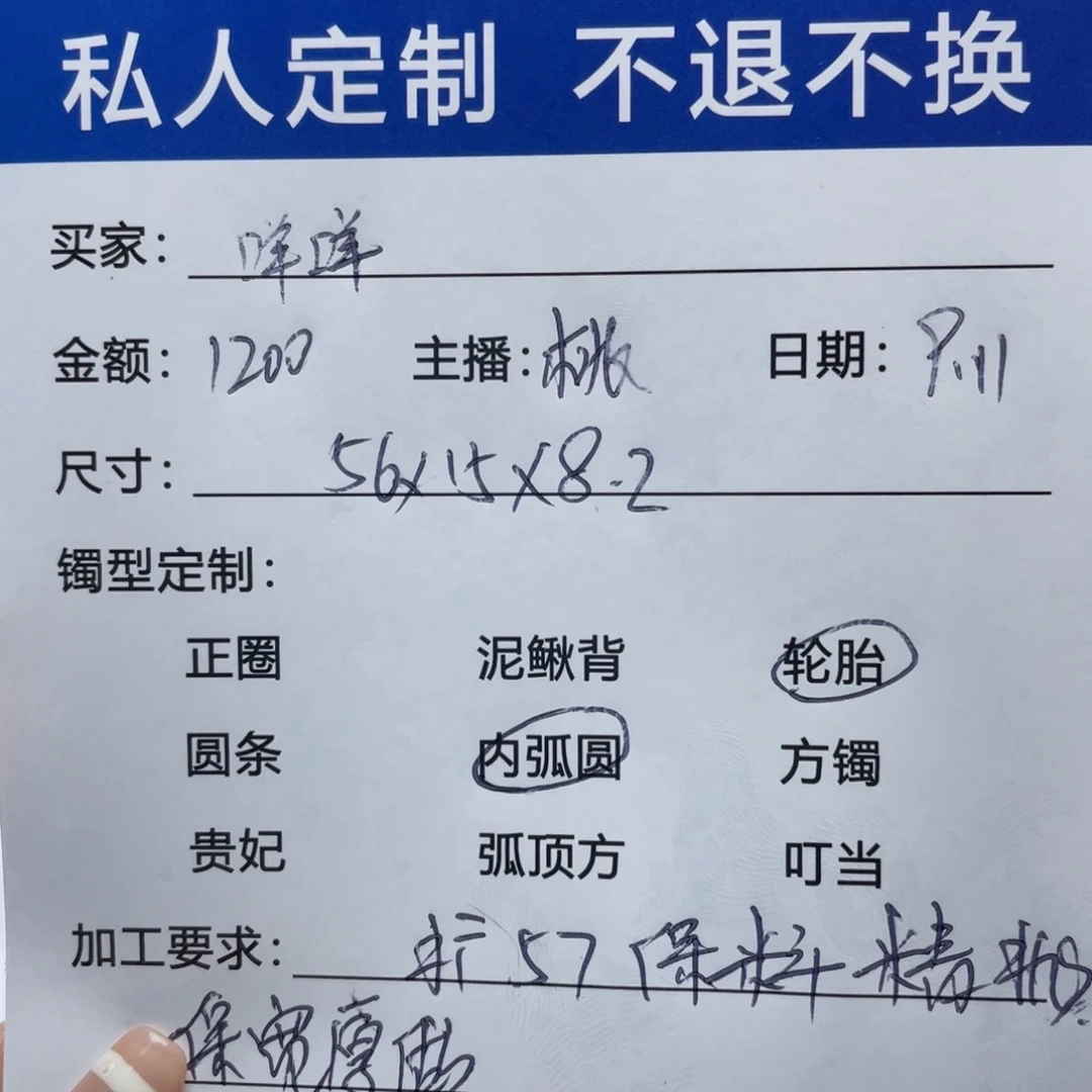 咩***咩无非金属缅甸源头定制手镯6