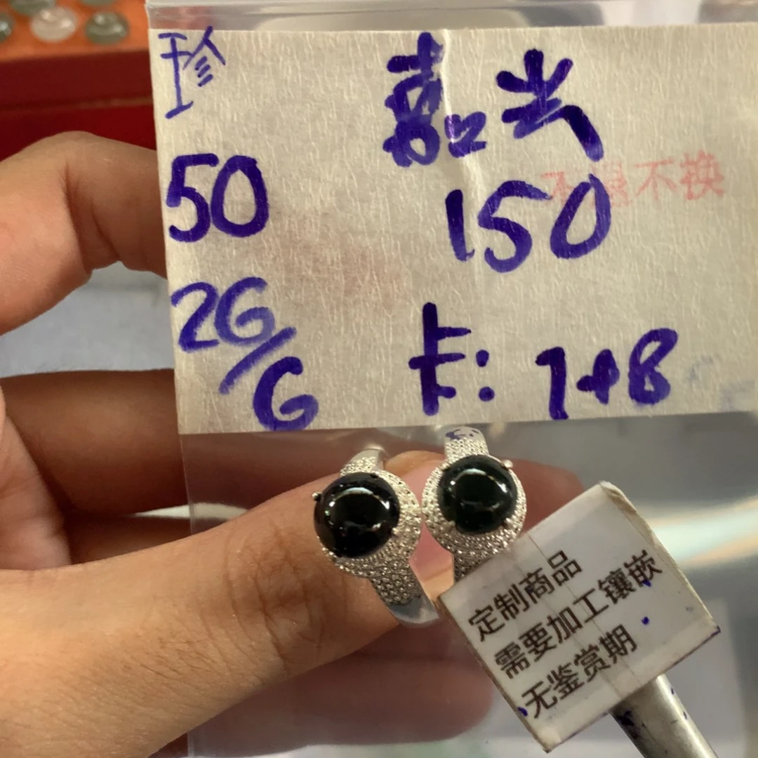 定制翡翠未镶嵌嘉*5 15-20天物流周期 不退不换