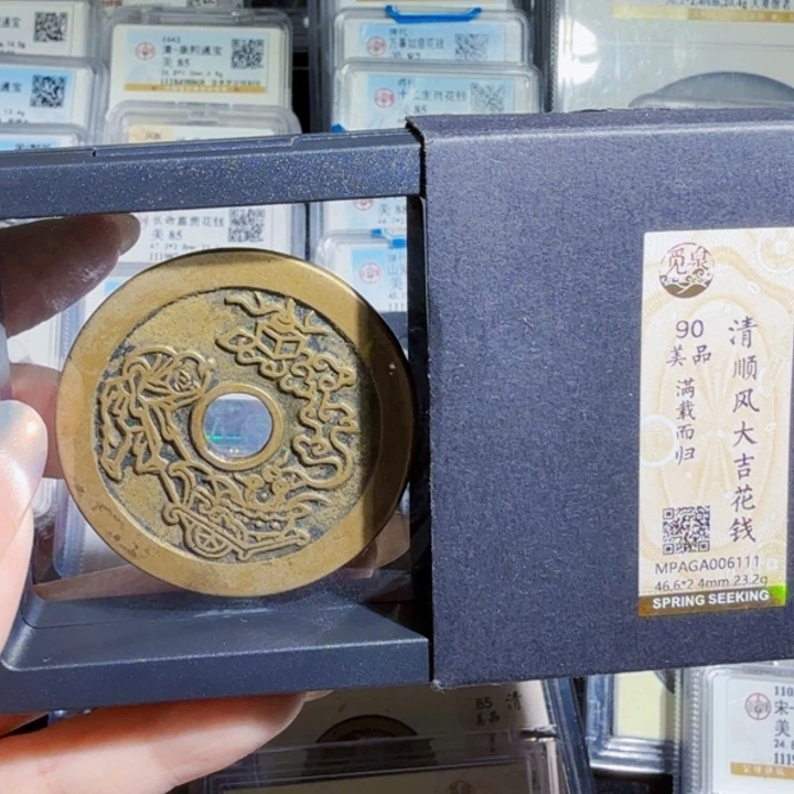铜As历朝历代……顺风大吉