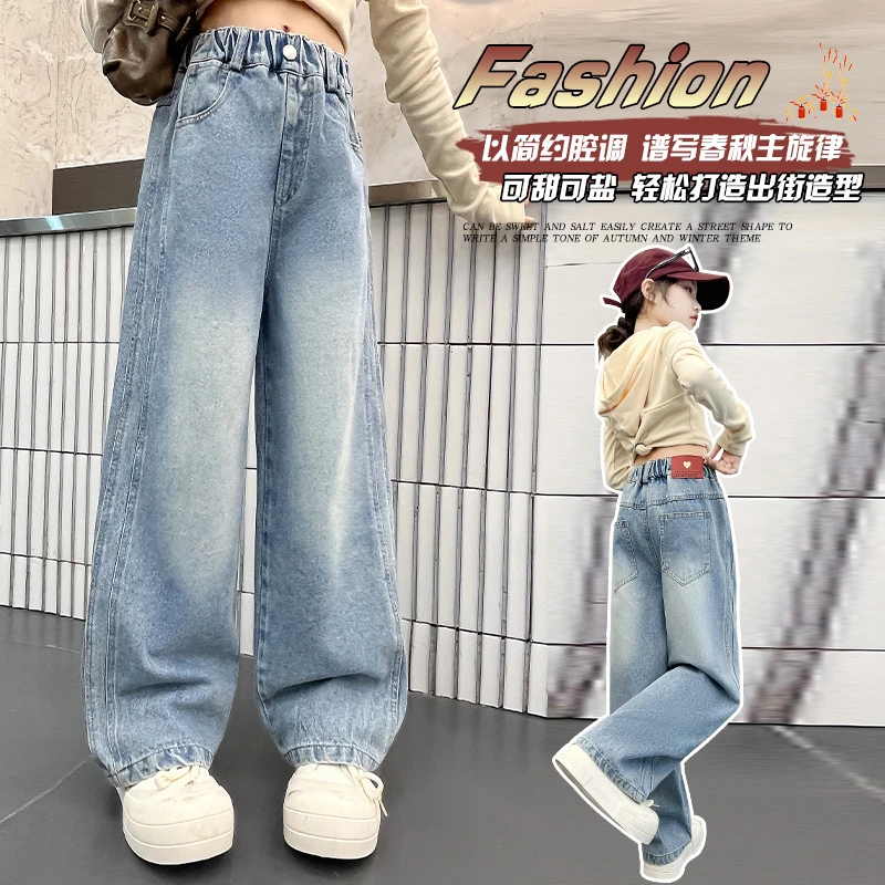 女童牛仔裤春秋新款2025儿童宽松休闲直筒阔腿裤中大童百搭长裤子