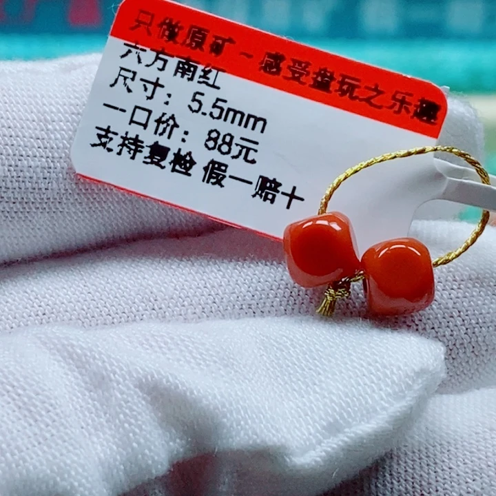 南红玛瑙未镶嵌珠宝奇石