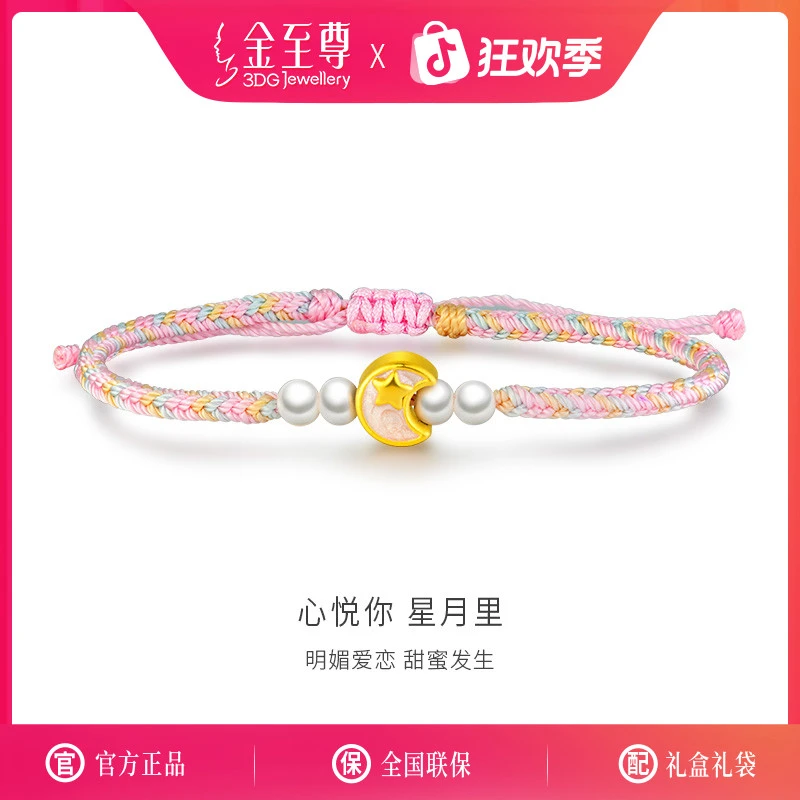 金至尊珠宝黄金足金月亮5D硬金国潮编绳手链礼物定价B129002824