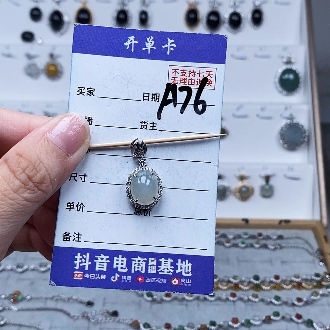 未镶嵌戒指翡翠吊坠