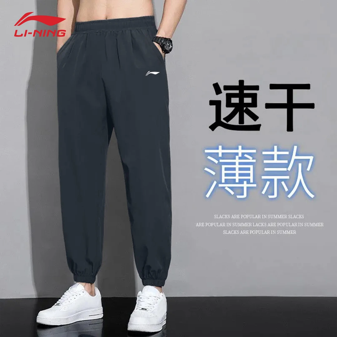 李宁速干直筒运动裤男夏季薄款透气凉爽正品时尚潮流宽松男士裤子