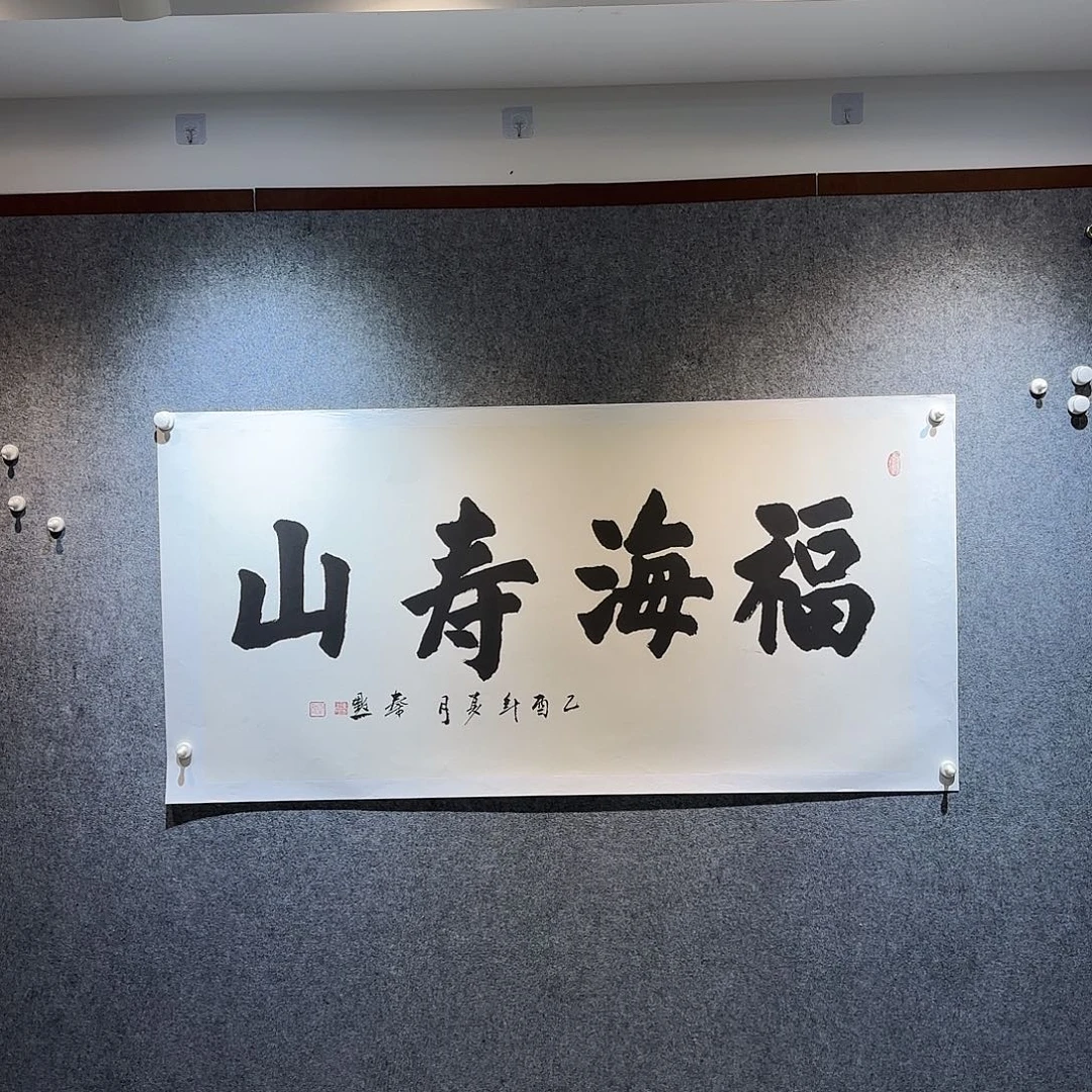 书法手绘书法作品欣赏