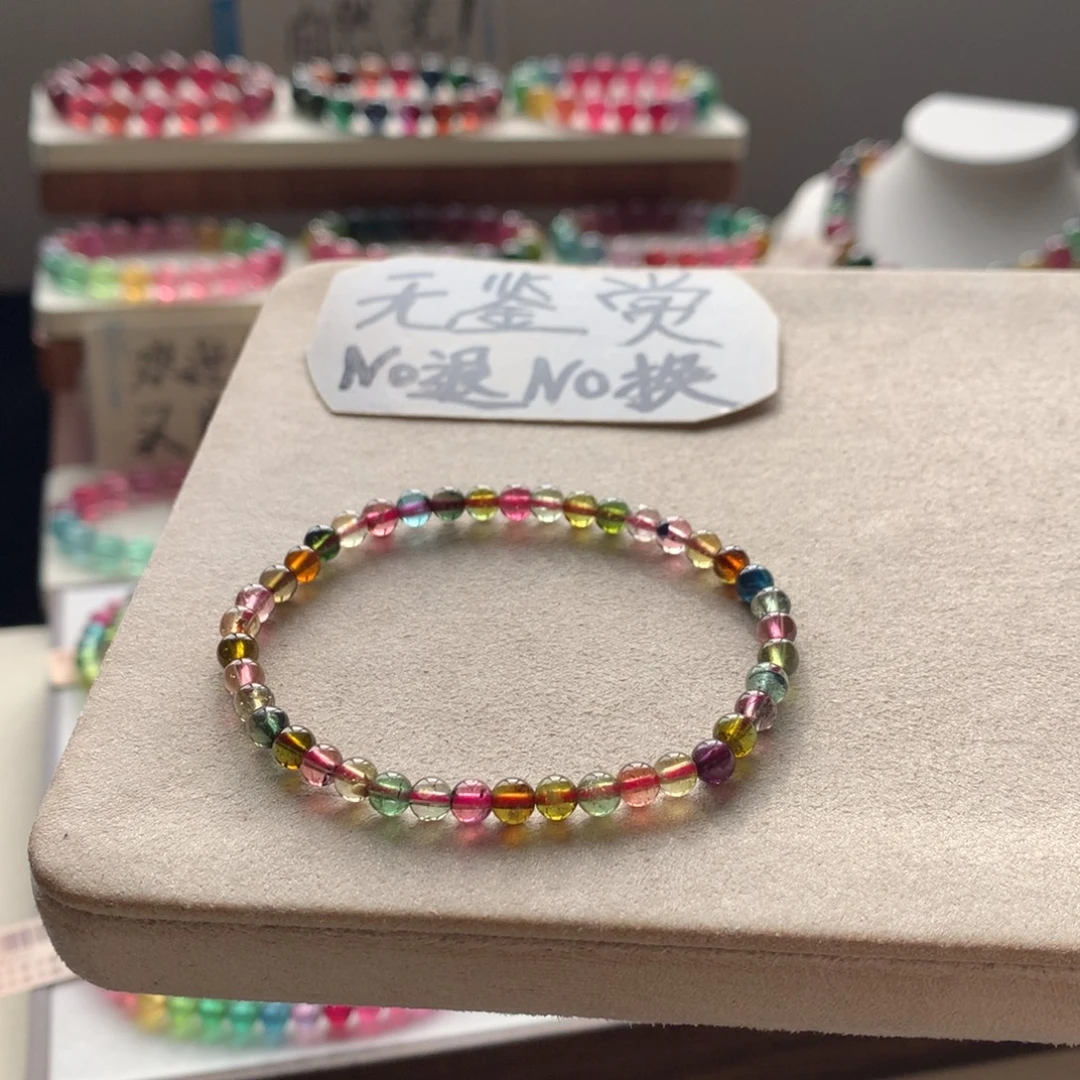 未镶嵌碧玺手链不退换